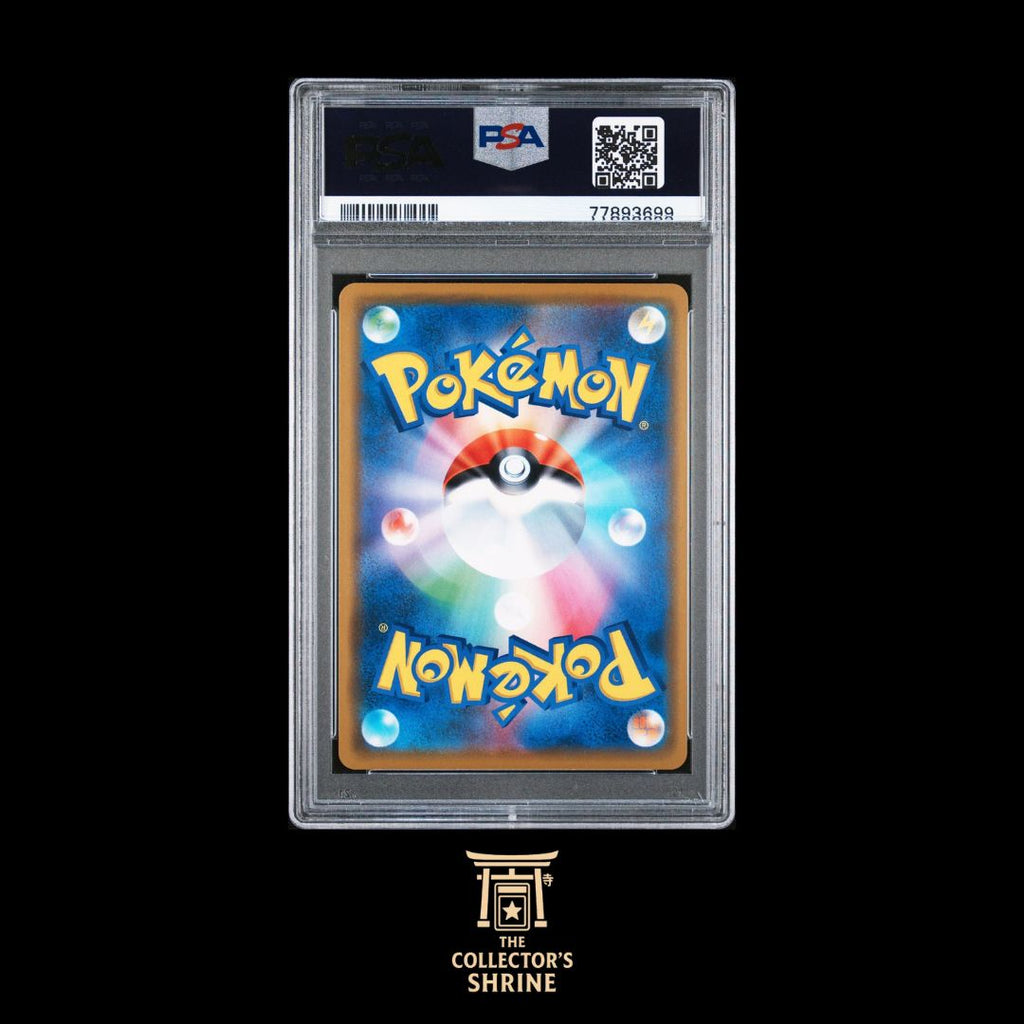 Solgaleo & Lunala GX 020 - PSA10