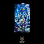 Eternal Beginnings CSV1C Jumbo Booster Box (CN)